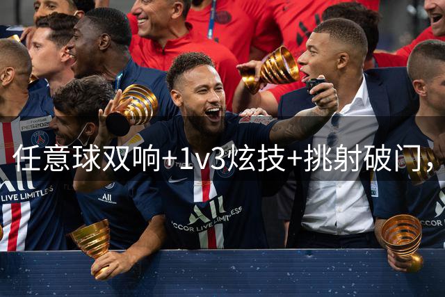 任意球双响+1v3炫技+挑射破门，梅西大四喜登顶美职联射手榜
